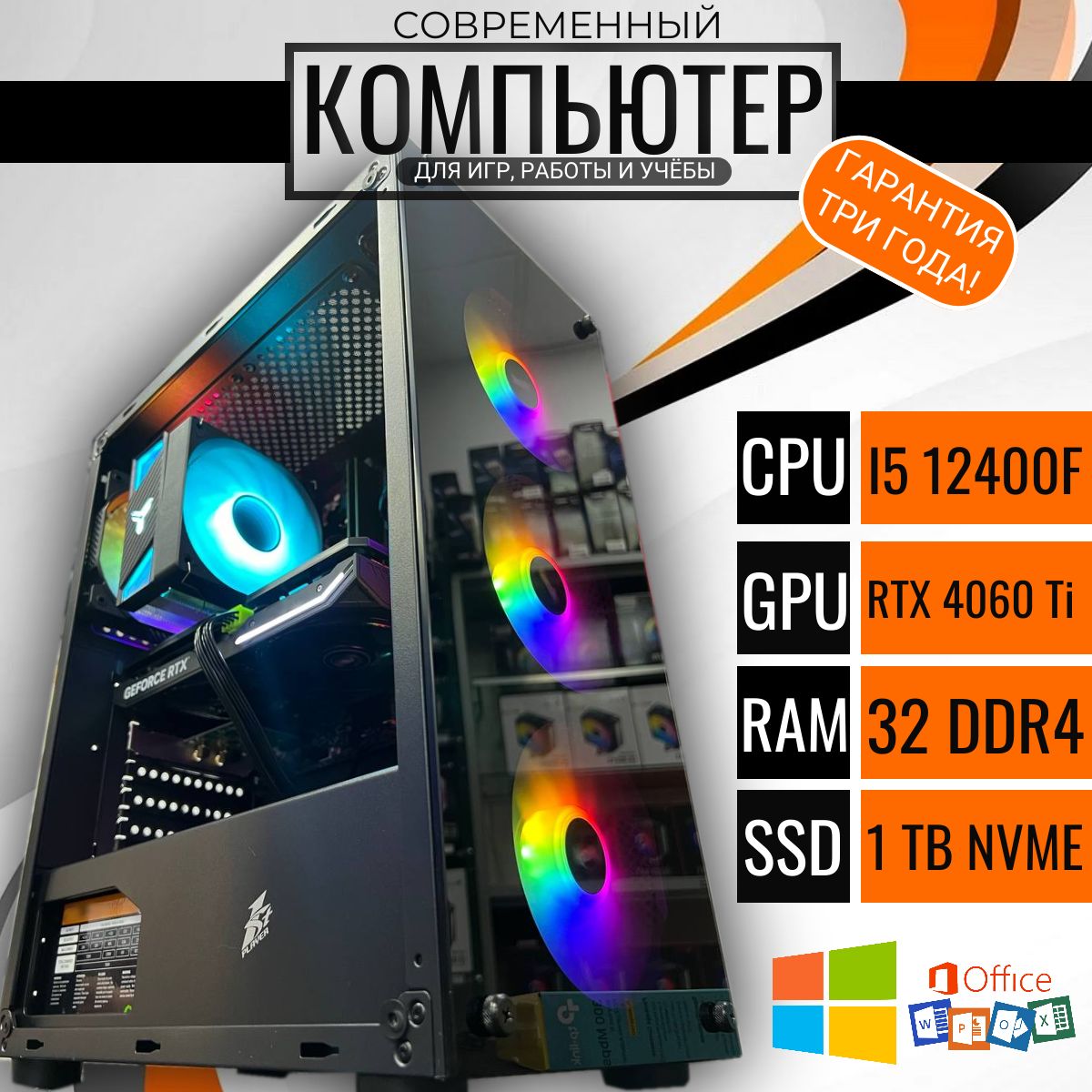 

Системный блок Point D-Two D4, D-Two D4