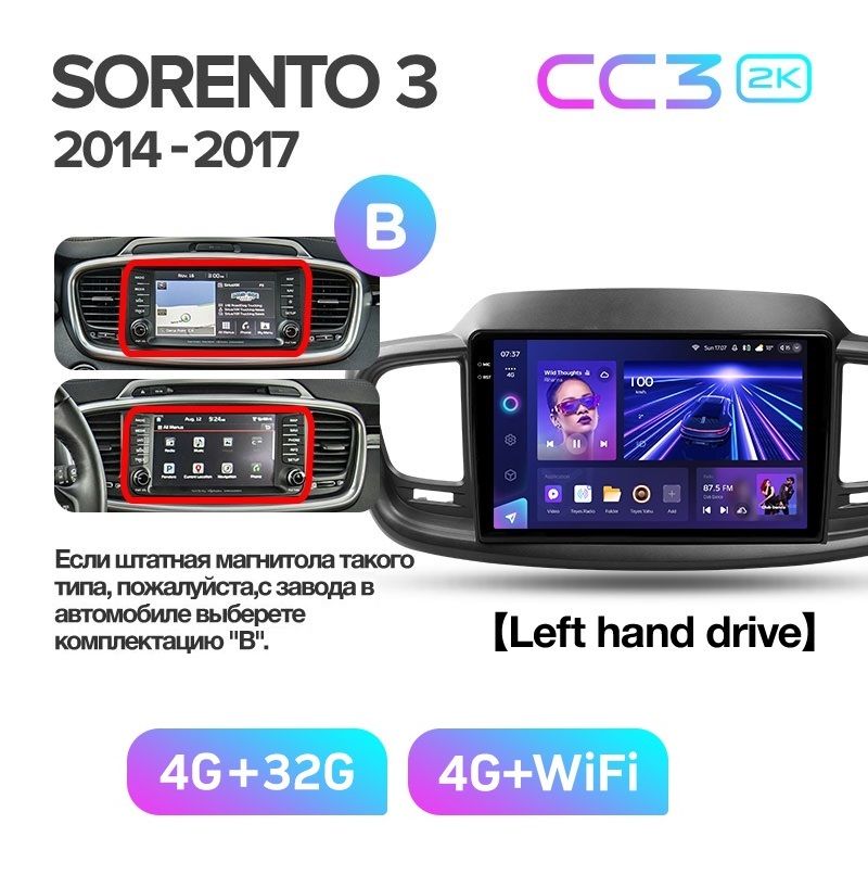 Магнитола TEYES KIA SORENTO PRIME 2014-2017 г Комплект B CC3 2K 432ГБ 3689000₽