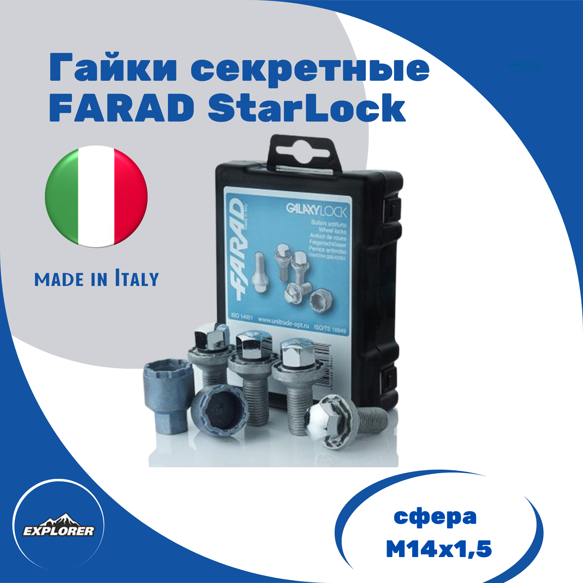 

Болты секретные Farad GALAXY Lock сфера 2 ключa M14 x 1,5, Серый;хром