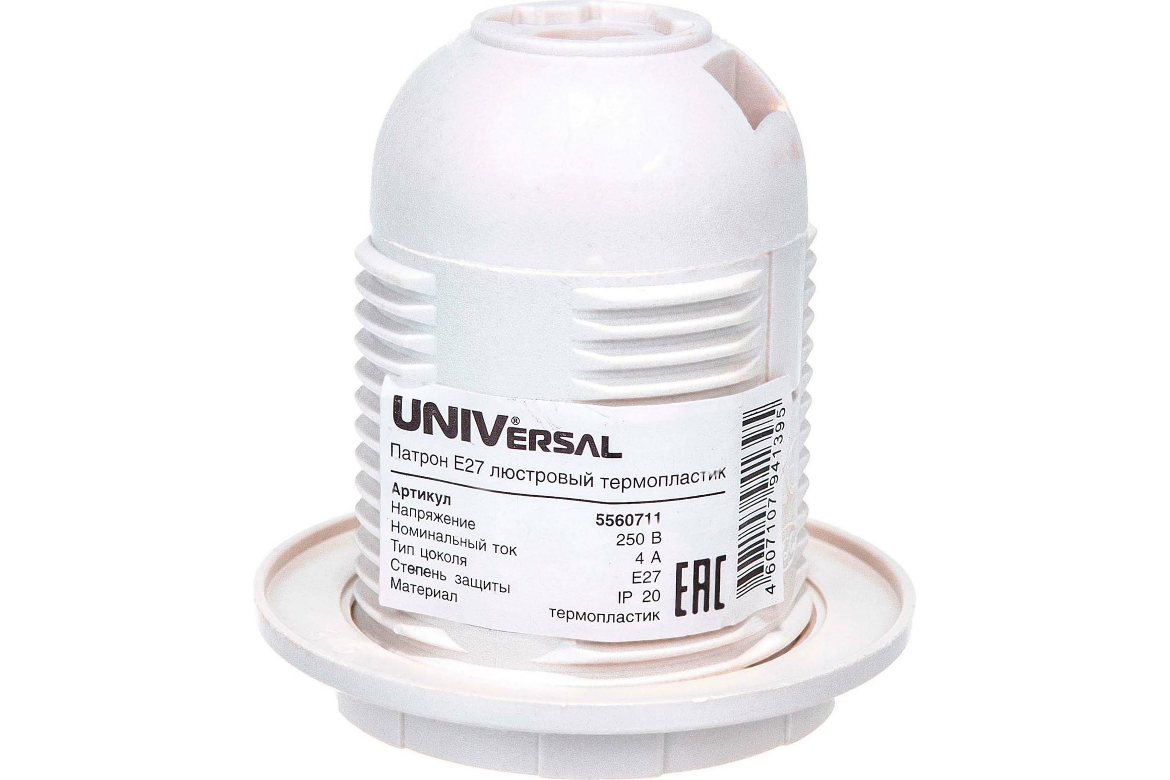 UNIVersal Патрон Е27 люстровый термопластик 4А 250В c этикеткой 5560711
