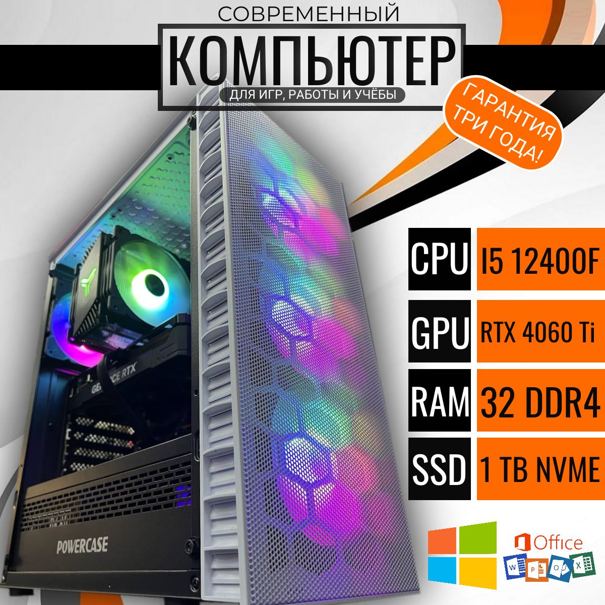 

Системный блок Point D-Two D4, D-Two D4