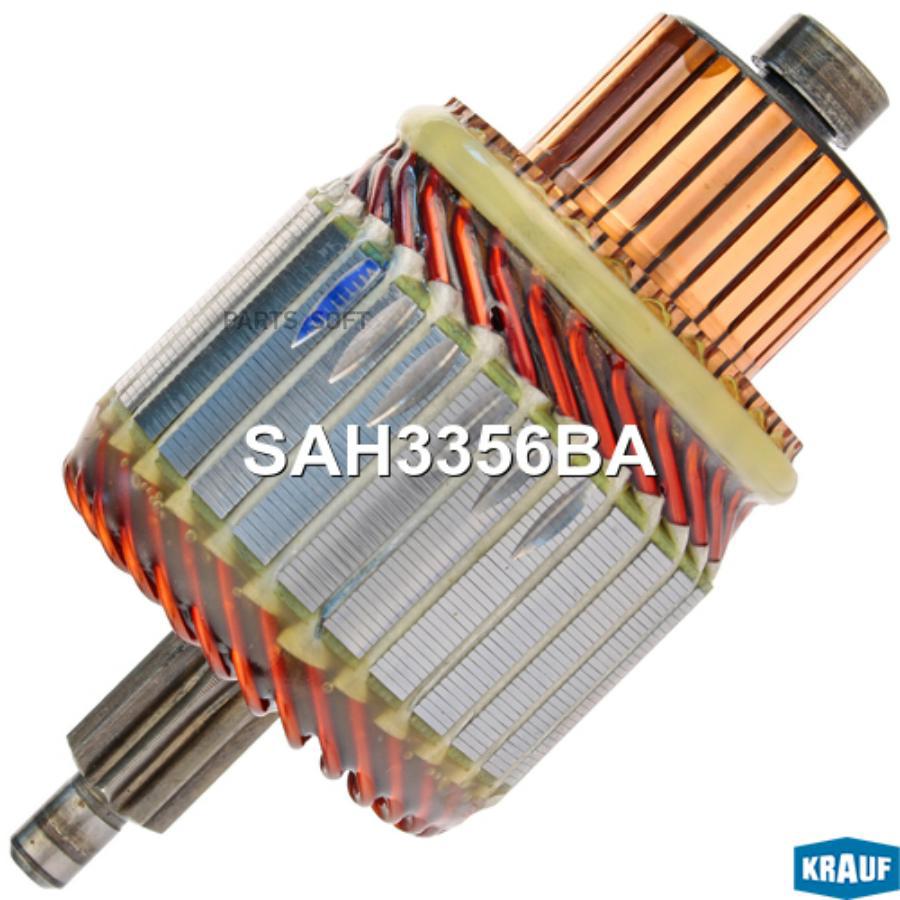 

Ротор Стартера Krauf sah3356ba