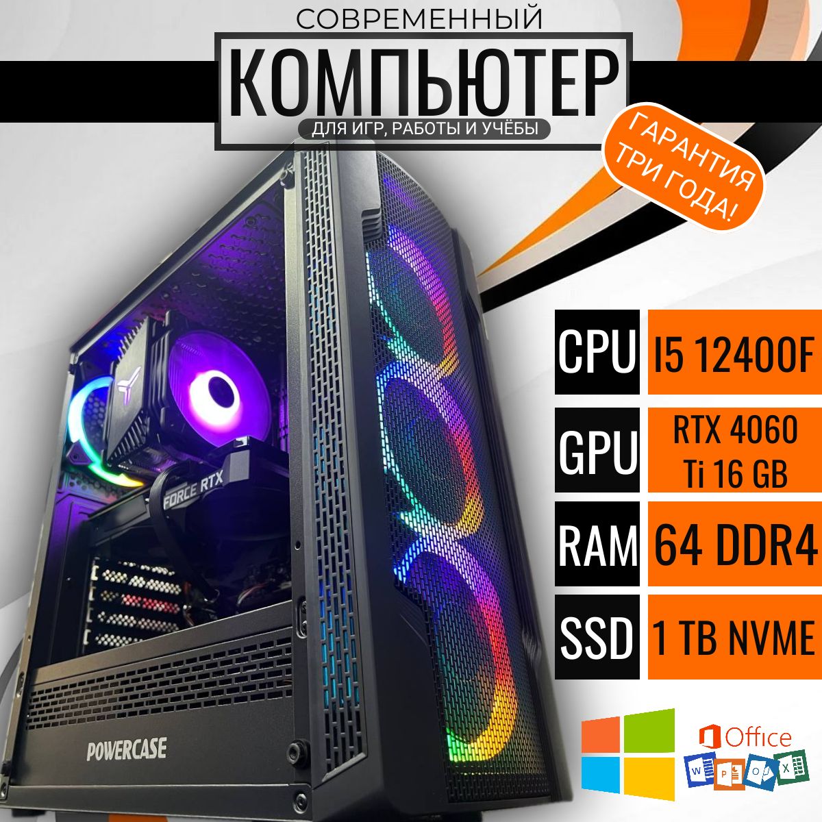 

Системный блок Point E-Two D4, E-Two D4
