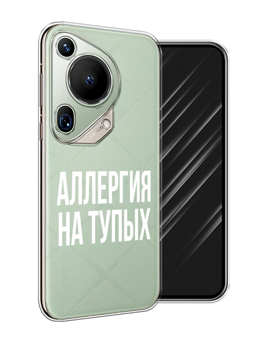 

Чехол Awog на Huawei Pura 70 Ultra "Аллергия на тупых", Прозрачный;бежевый, 6124550-1