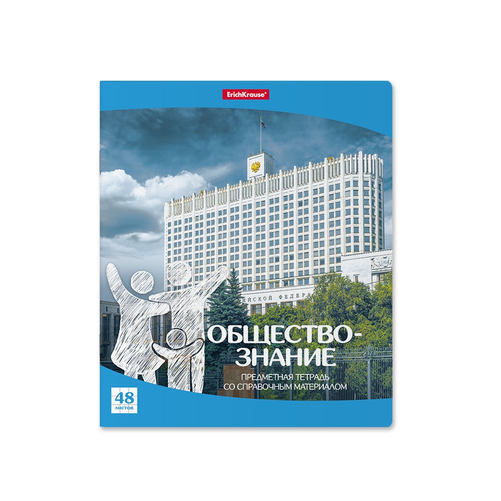 

Тетрадь предметная ErichKrause 048010454-43605 Перспектива обществознание 48 листов 1 шт, Перспектива