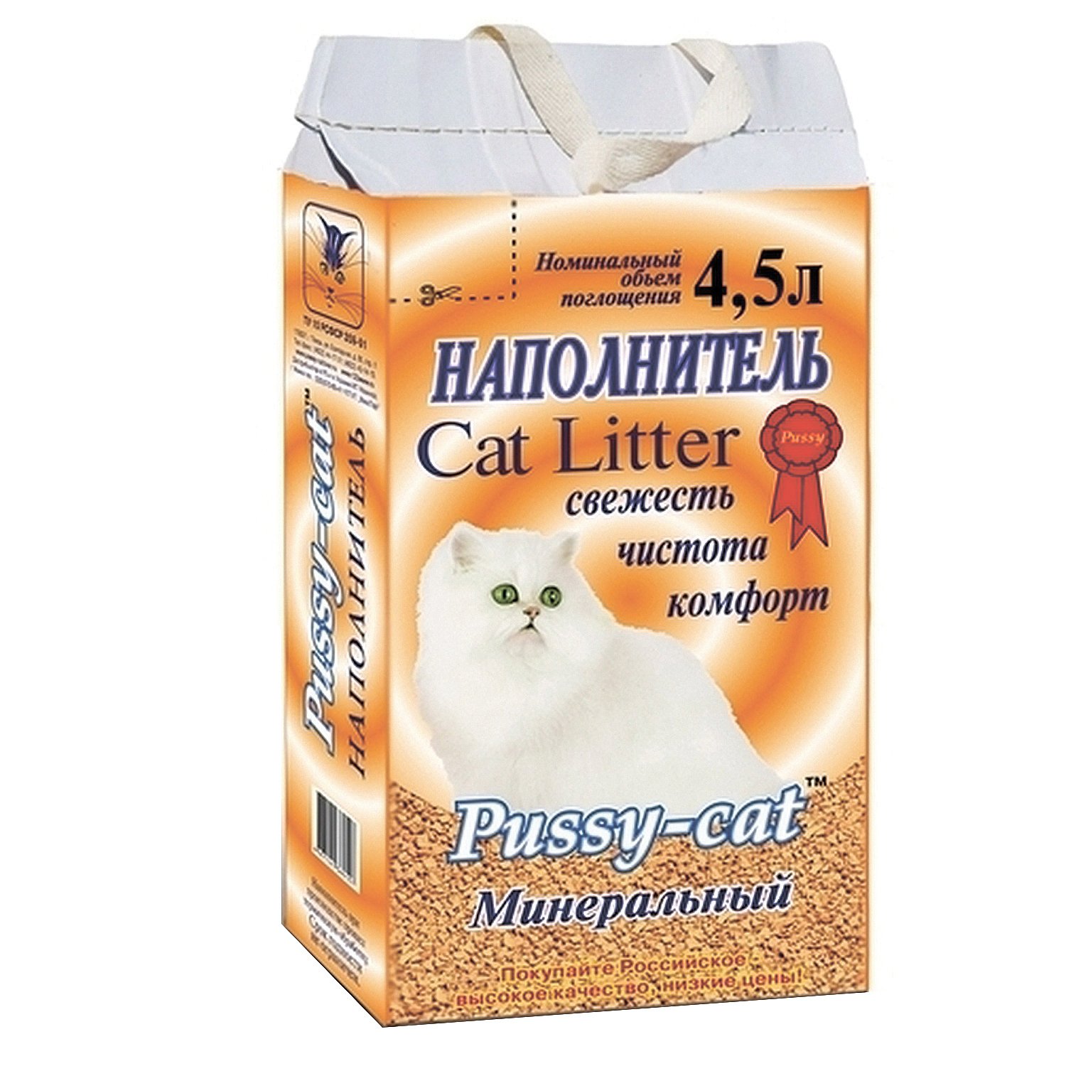 Впитывающий наполнитель для кошек Pussy-Cat Минеральный, 2 кг, 4.5 л, 3 шт