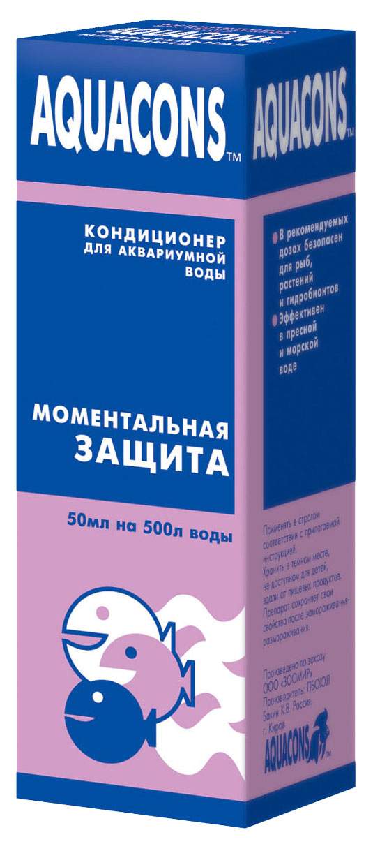 Кондиционер для аквариума Зоомир Aquacons Моментальная защита 50мл, 10 шт