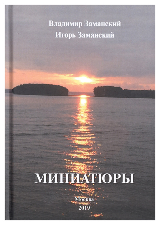 

Миниатюры