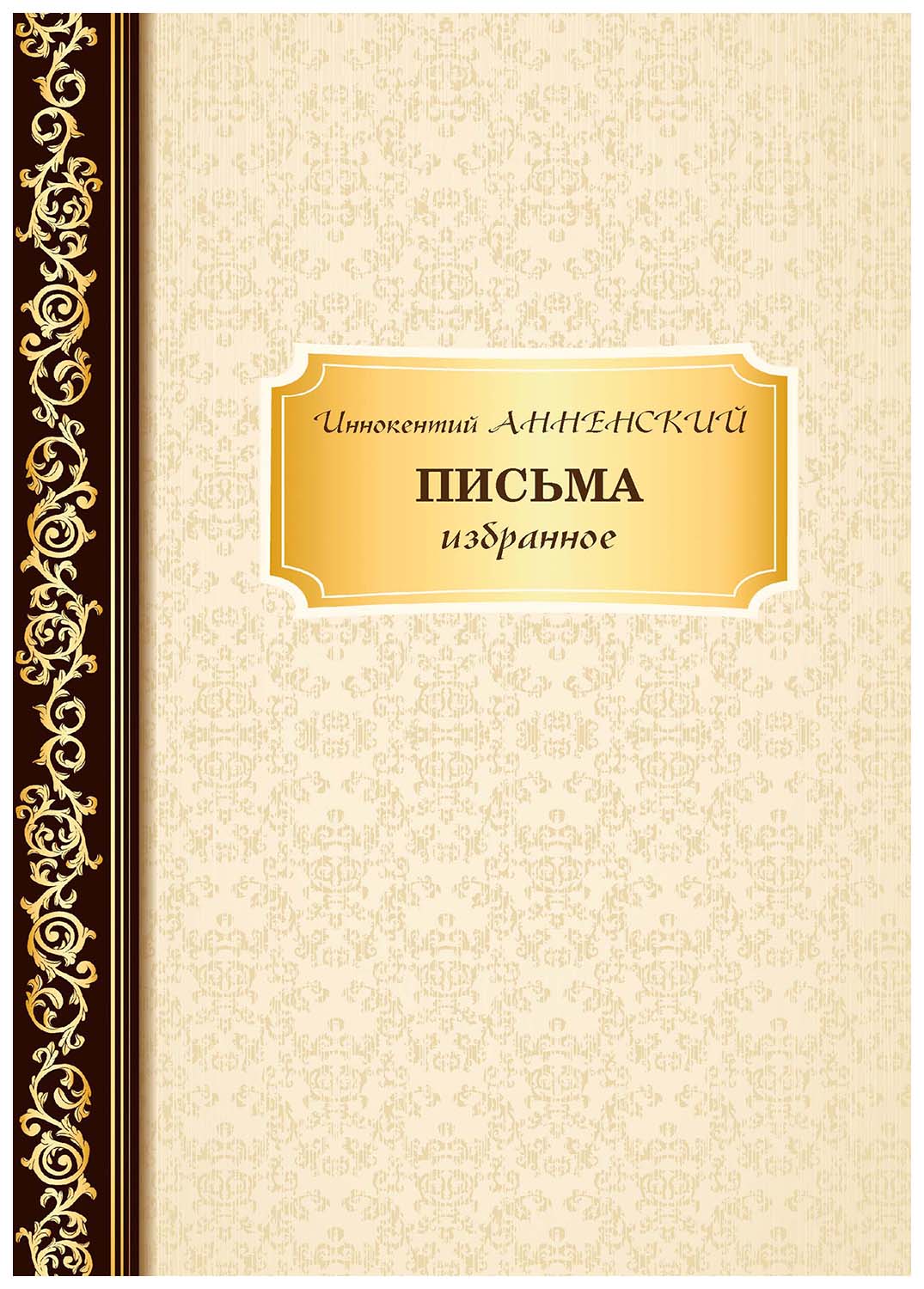 фото Книга письма rugram