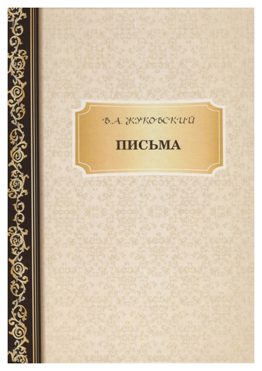 фото Книга письма rugram