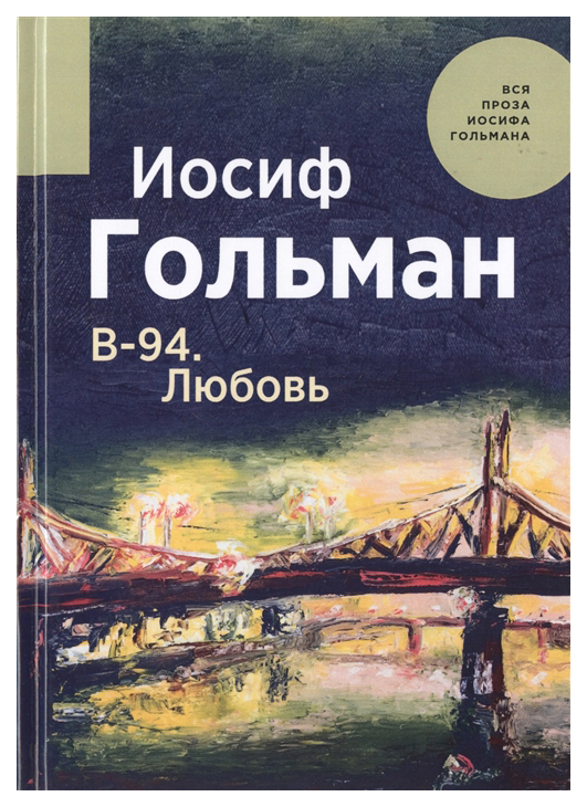 фото Книга в-94. любовь rugram