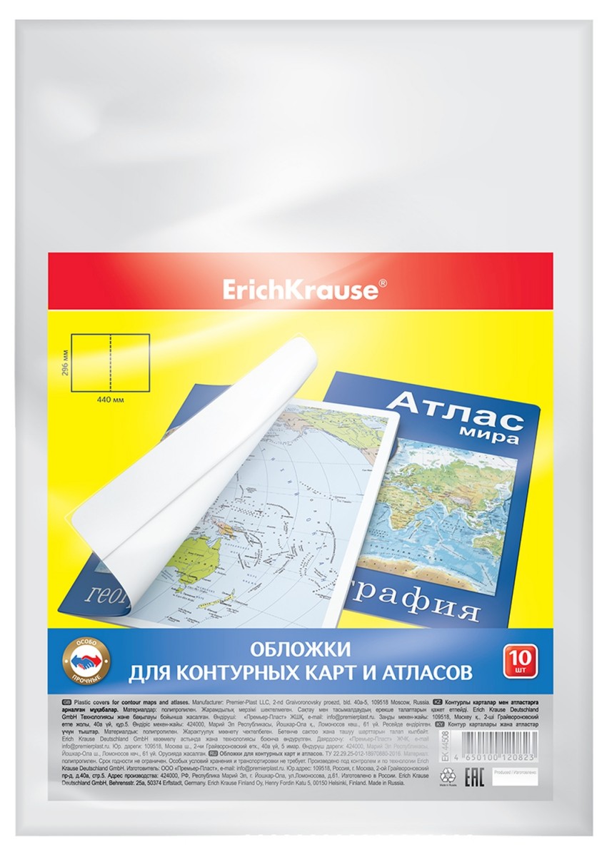 

Обложки пластиковые ErichKrause для контурных карт и атласов, 296х440мм, 50 мкм (пакет 10