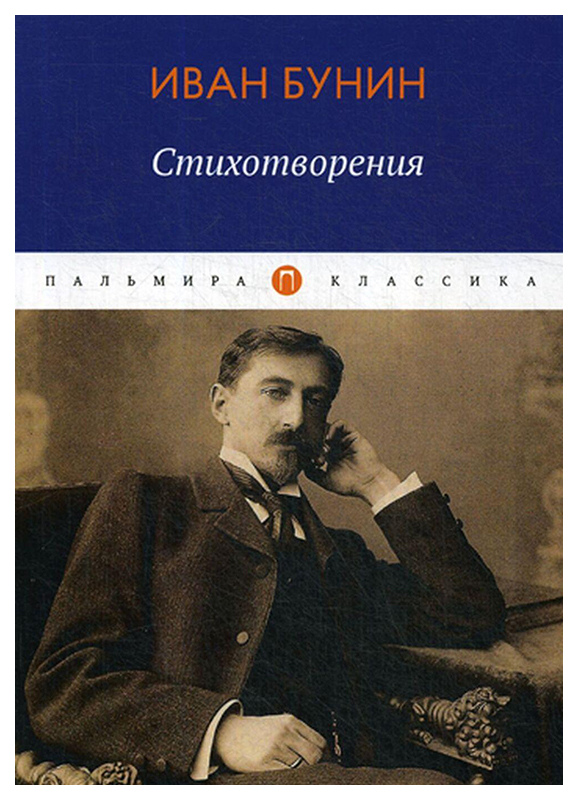 

Книга Стихотворения