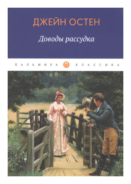 фото Книга доводы рассудка rugram