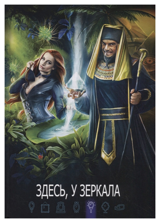 фото Книга здесь, у зеркала rugram