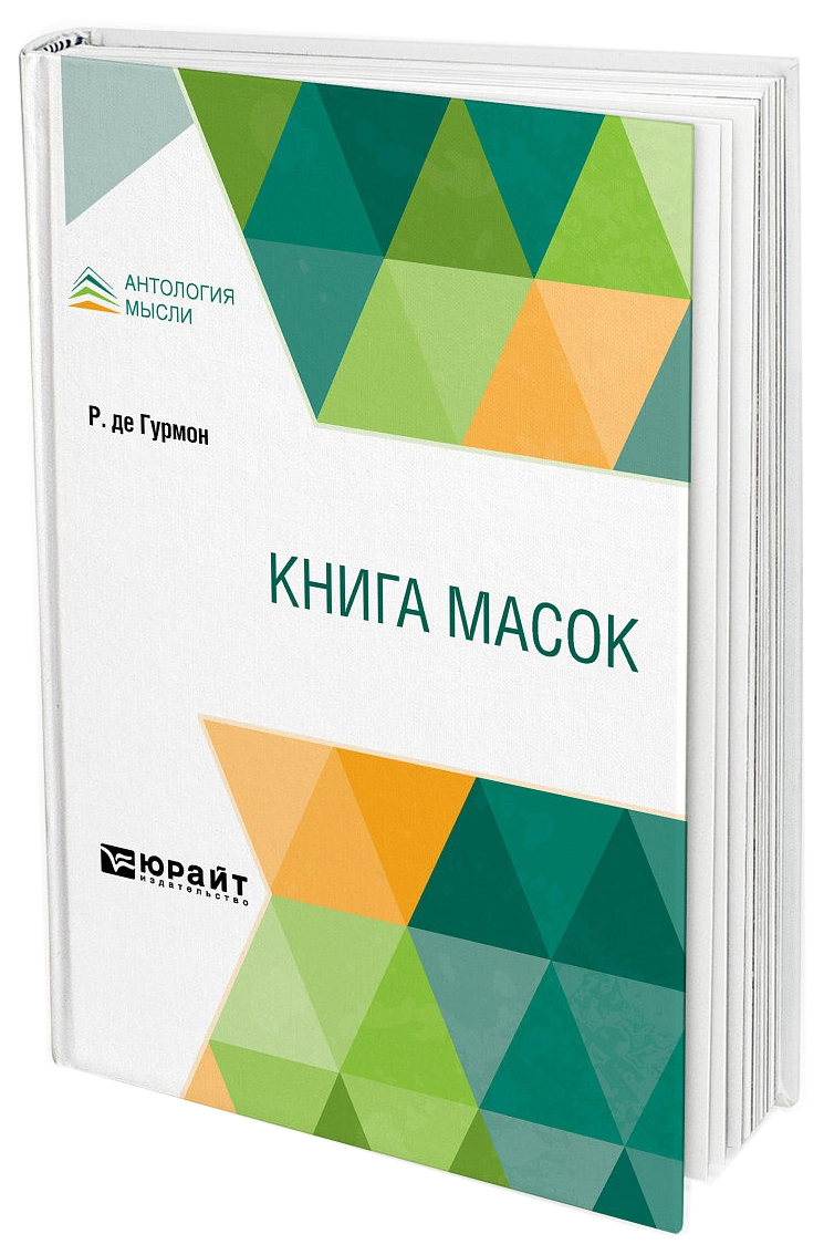 

масок