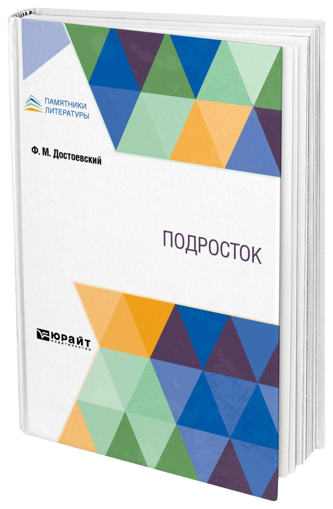 

Подросток