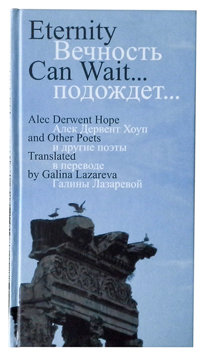 

Книга Вечность подождет...