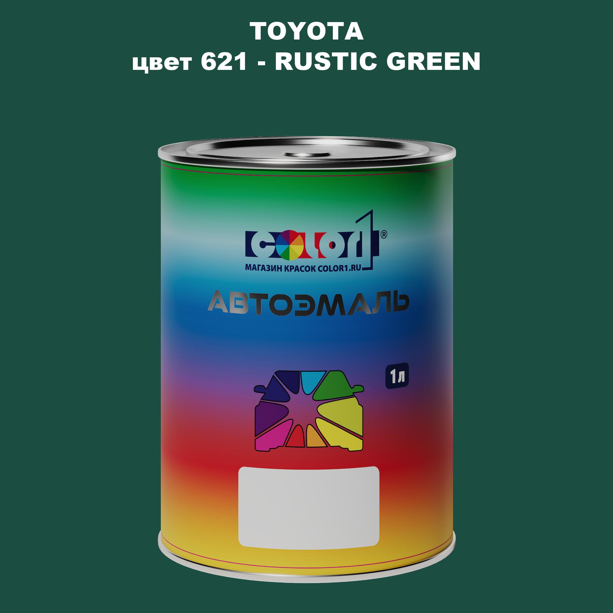 

Автомобильная краска COLOR1 для TOYOTA, цвет 621 - RUSTIC GREEN, Зеленый