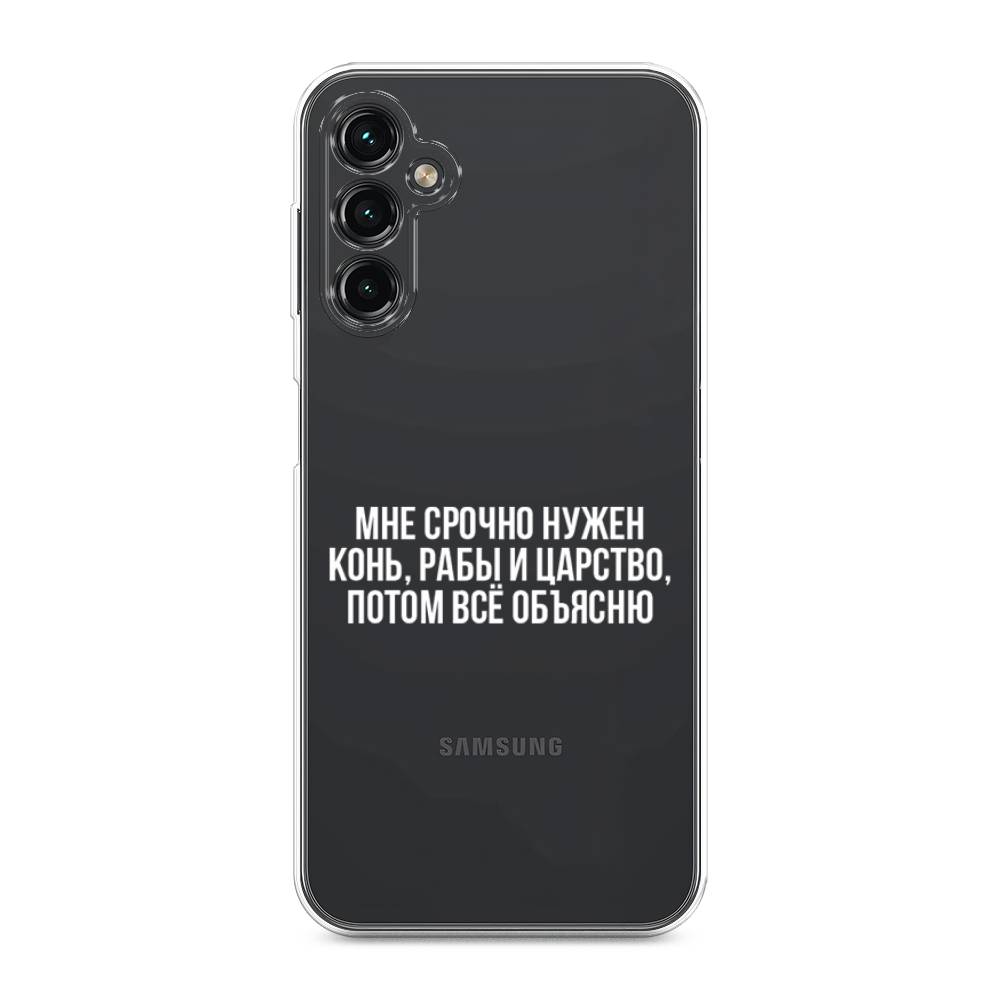 

Чехол Awog на Samsung Galaxy A14 4G "Мне срочно нужно все", Белый;прозрачный;серый, 2107950-6