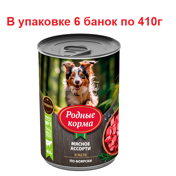 Консервы для собак Родные Корма, по-боярски, мясное ассорти в желе, 6 шт по 410 г