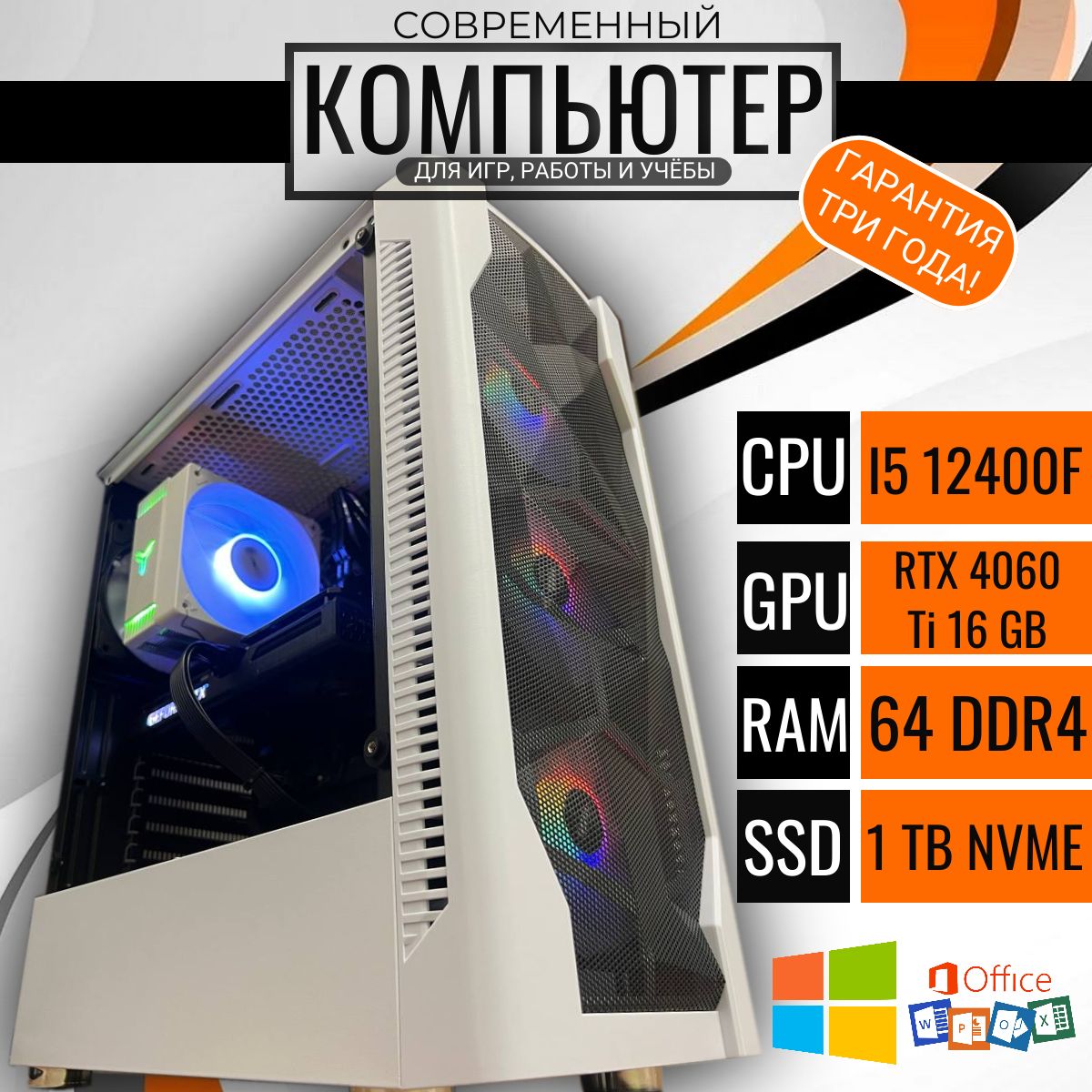 

Системный блок Point E-Two D4, E-Two D4