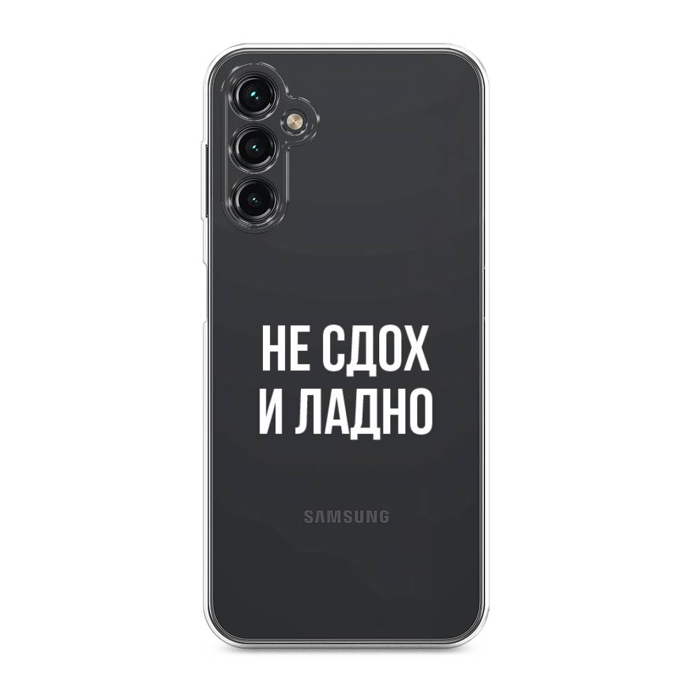 

Чехол Awog на Samsung Galaxy A14 4G "Не сдох и ладно", Бежевый;белый;прозрачный, 2107950-6