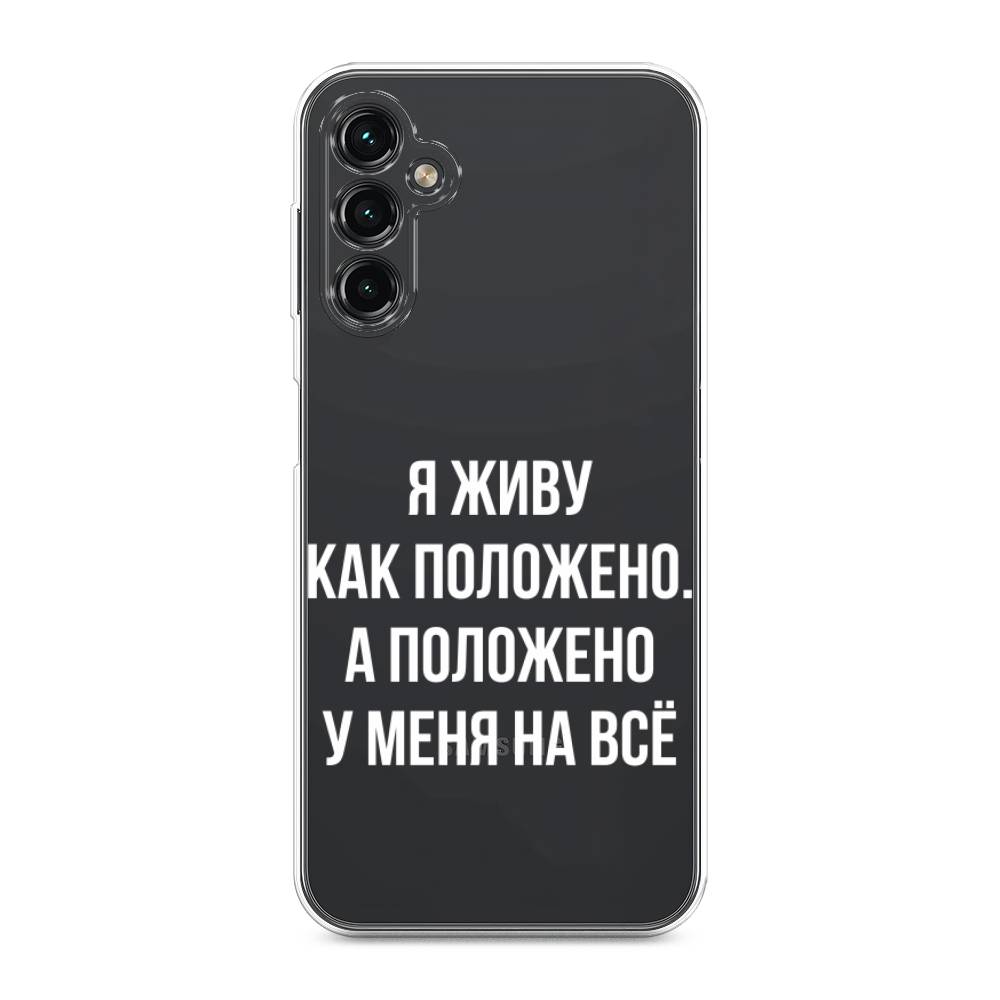 

Чехол Awog на Samsung Galaxy A14 4G "Живу как положено", Серый, 2107950-6