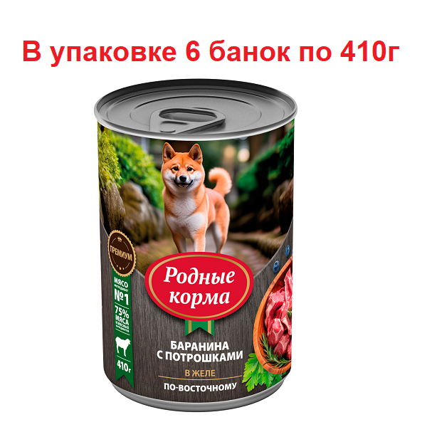 

Консервы для собак Родные Корма по-восточному, баранина с потрошками в желе, 6 шт по 410 г