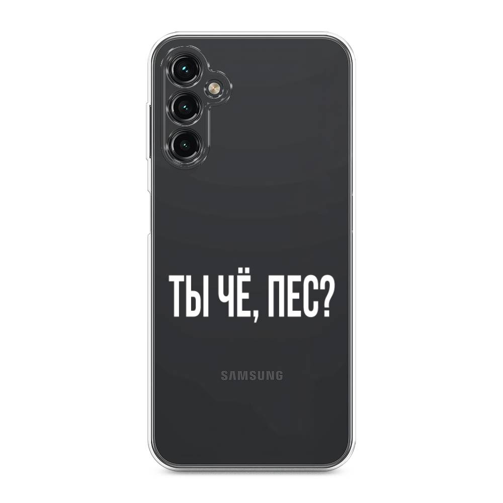 

Чехол Awog на Samsung Galaxy A14 4G "Ты чё, пес", Прозрачный, 2107950-6