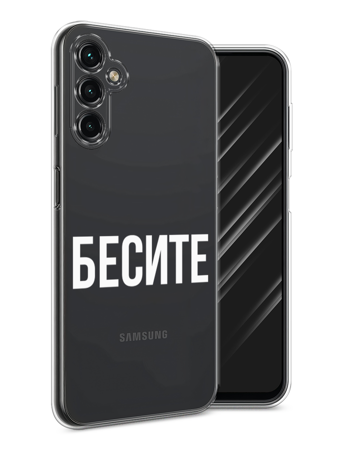 

Чехол Awog на Samsung Galaxy A14 4G "Бесите", Прозрачный;бежевый;белый, 2107950-6