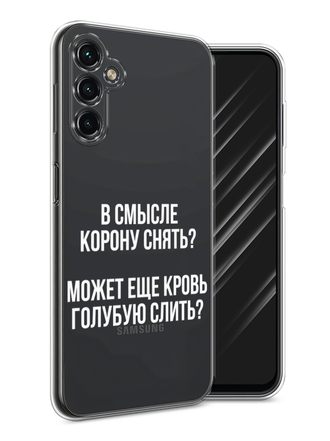 

Чехол Awog на Samsung Galaxy A14 4G "Королевская кровь", Прозрачный;белый, 2107950-6