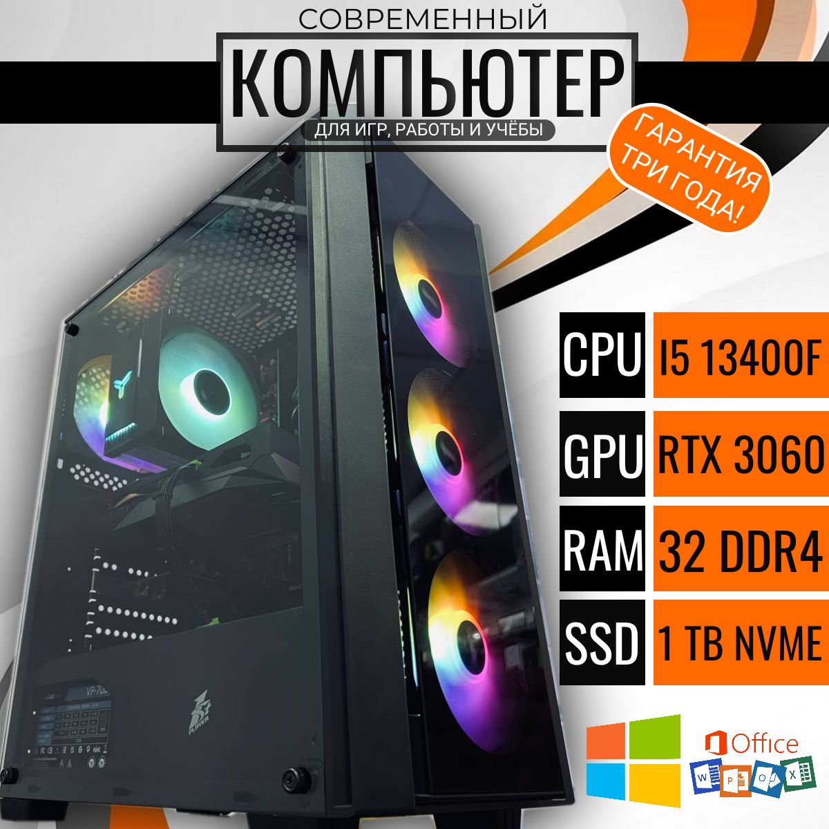 

Системный блок Point A-Three D4, A-Three D4
