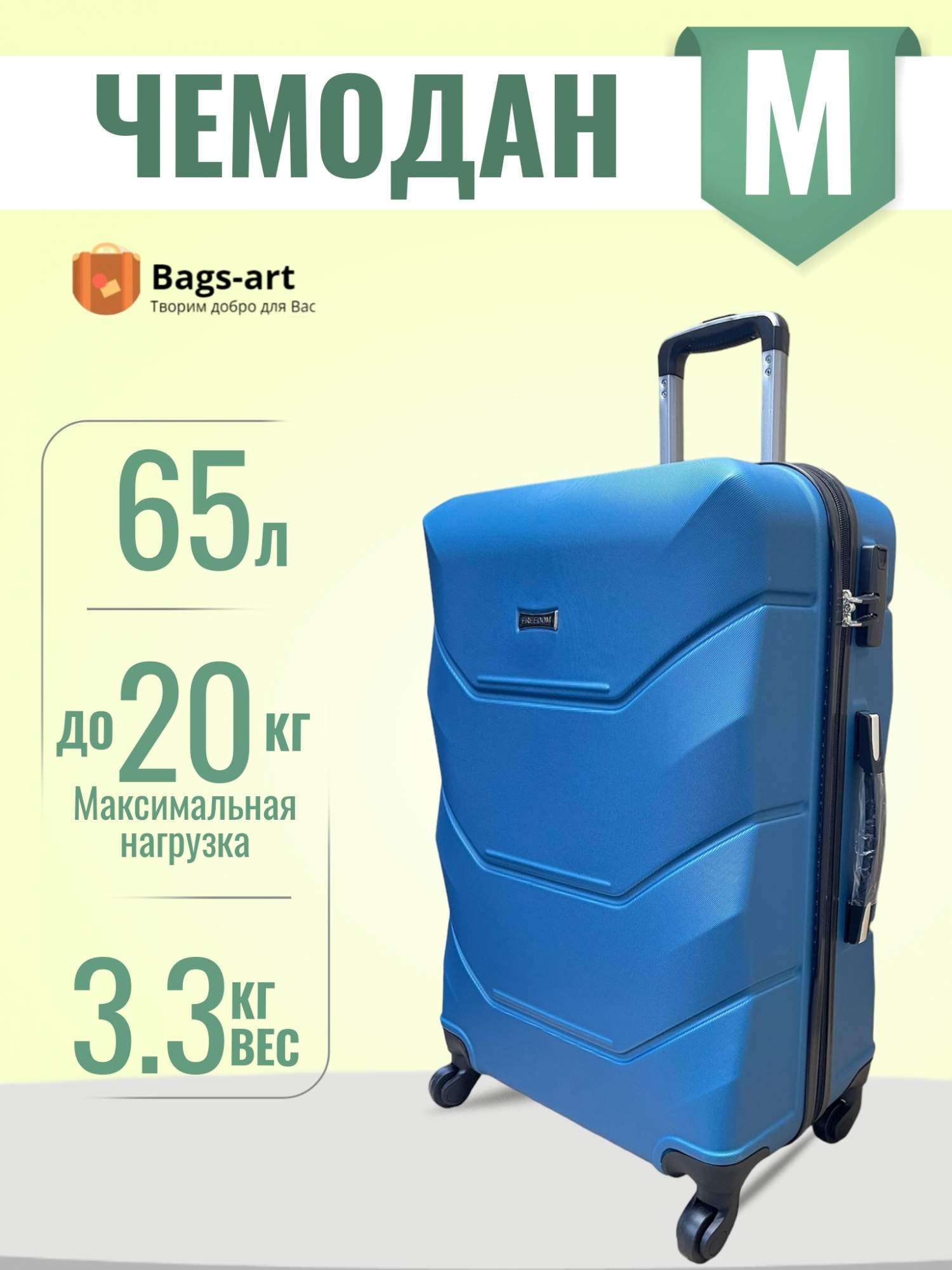 

Чемодан унисекс BAGS-ART 57S FD-22 голубой, 62х41х26 см, 57S FD-22