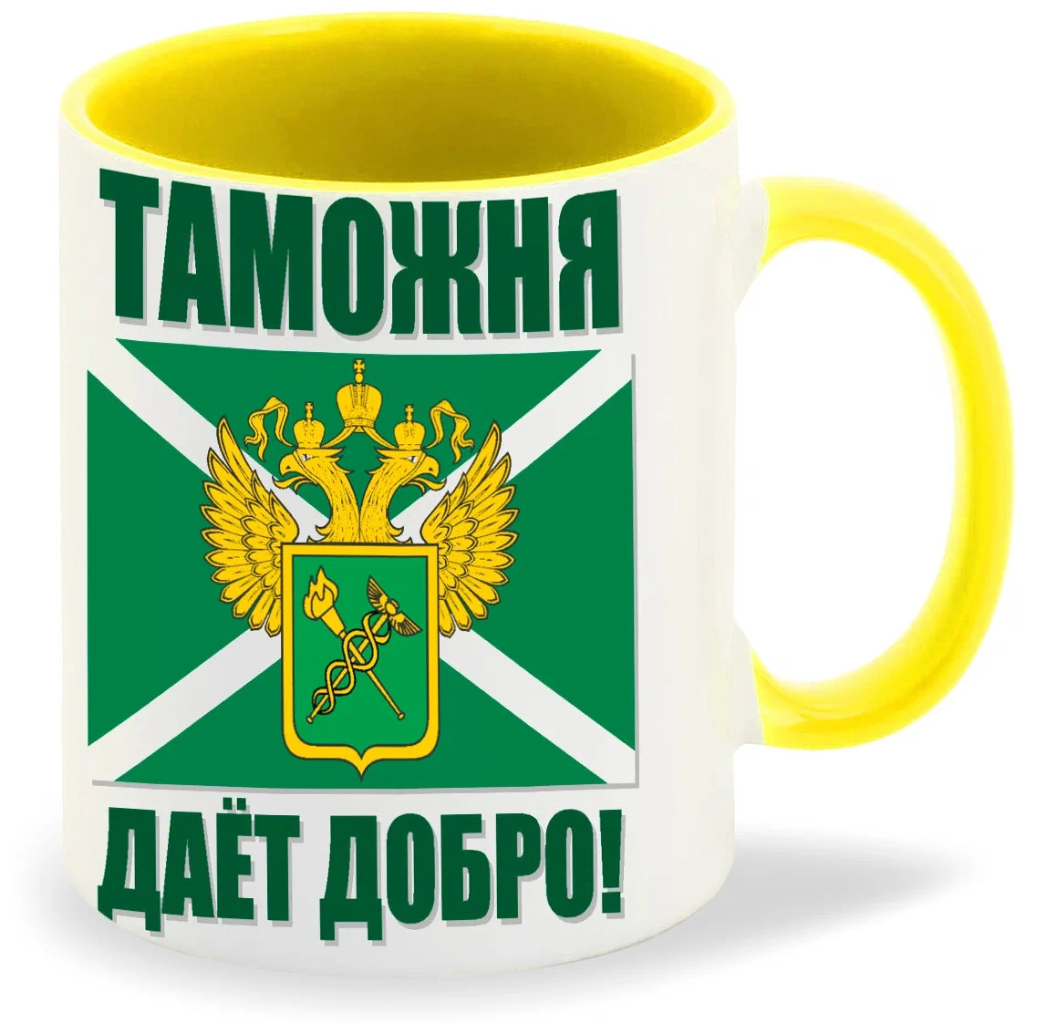 

Кружка CoolPodarok Таможня дает добро