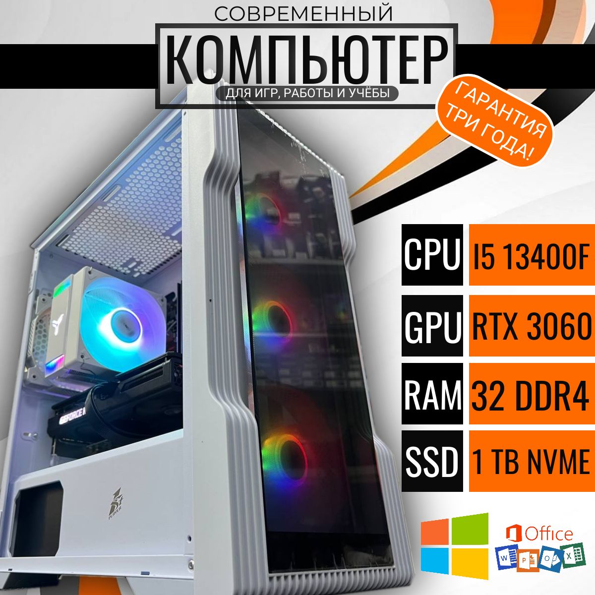 

Системный блок Point A-Three D4, A-Three D4