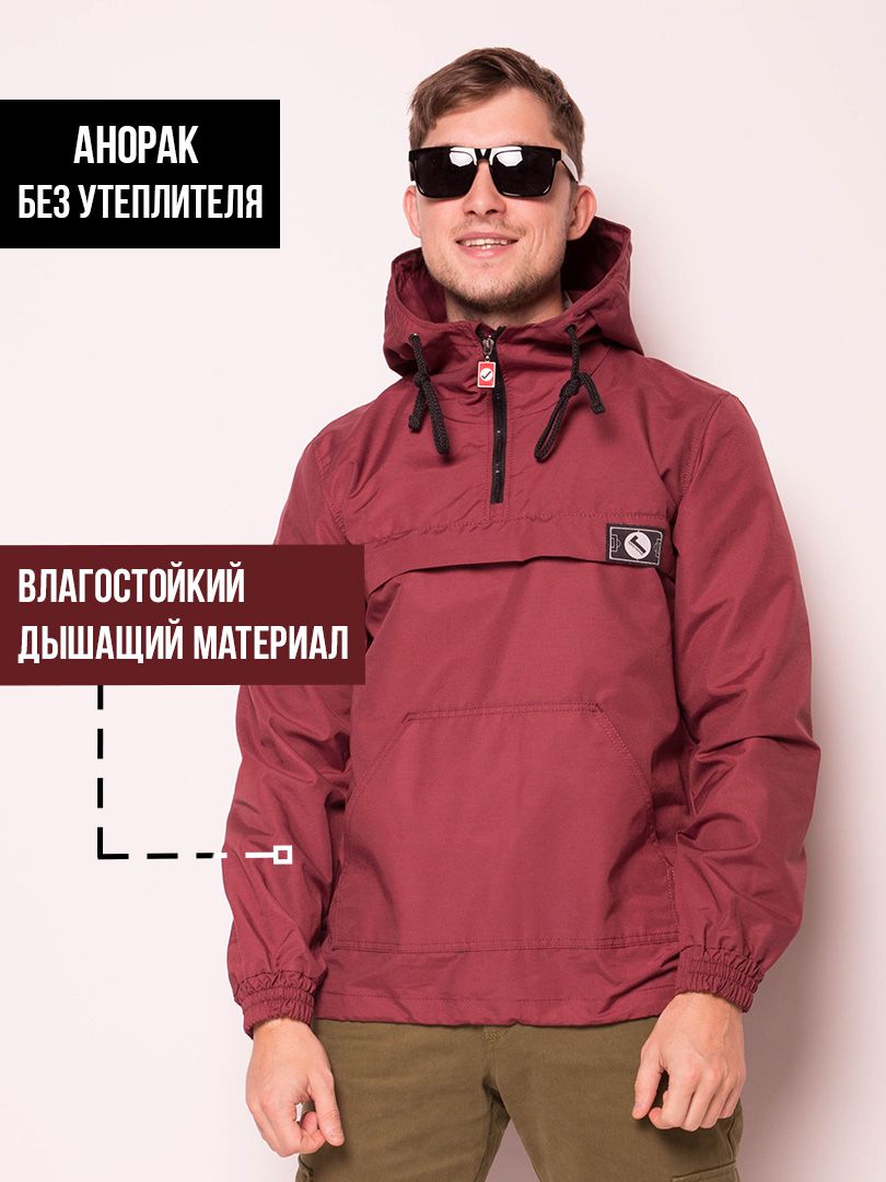 

Анорак мужской Город Горький ANORGG. бордовый 50 RU, ANORGG.