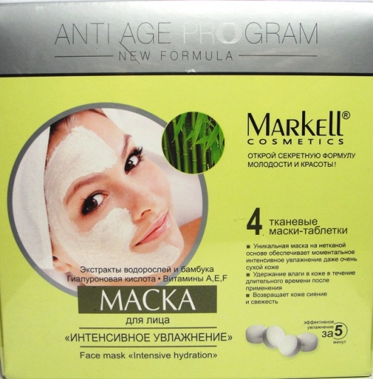 

Маска для лица Markell Anti Age Program Интенсивное увлажнение 85 мл