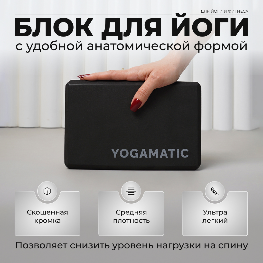 Блок для йоги опорный Art Yogamatic Light EVA 23x15x75 см 750₽