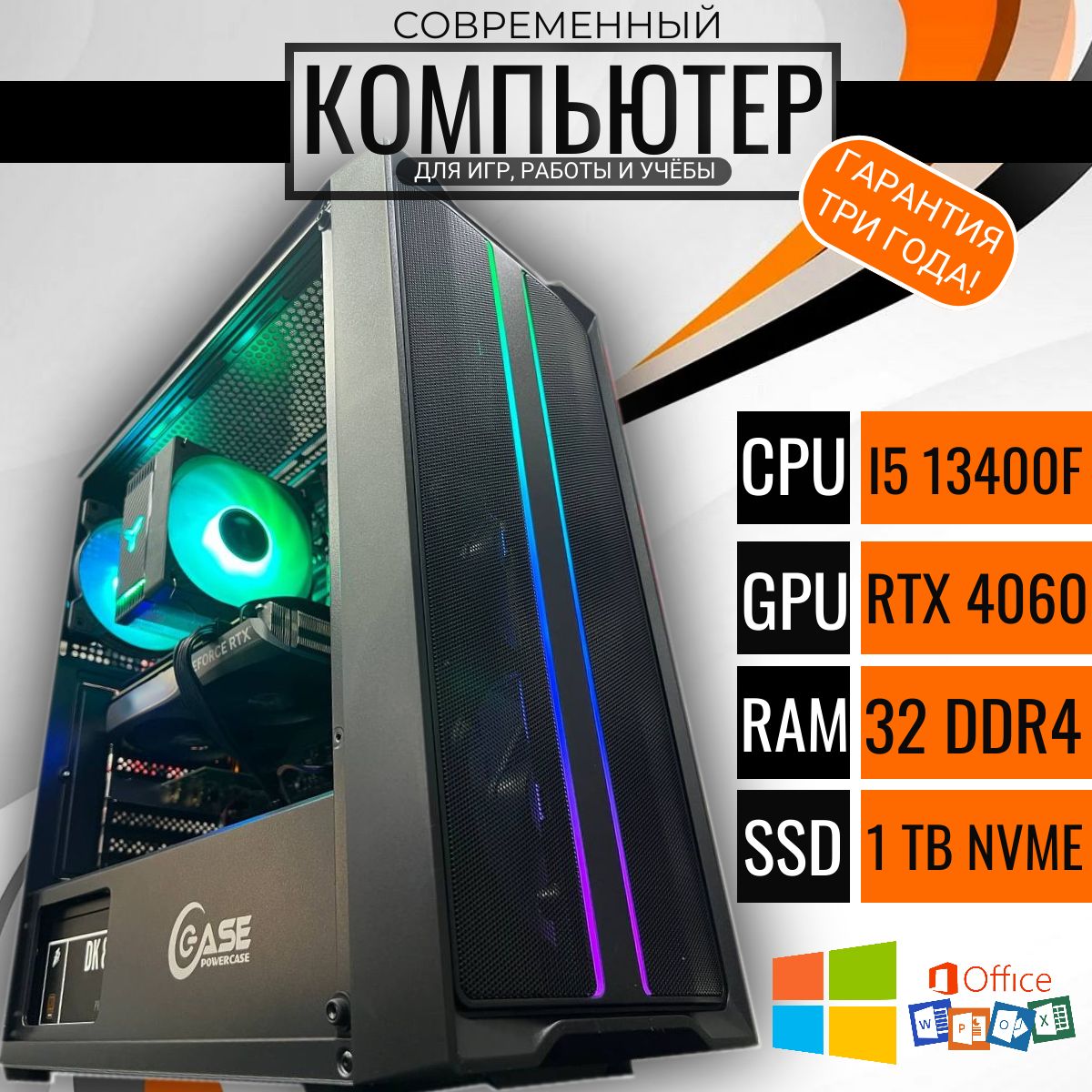 

Системный блок Point B-Three D4, B-Three D4