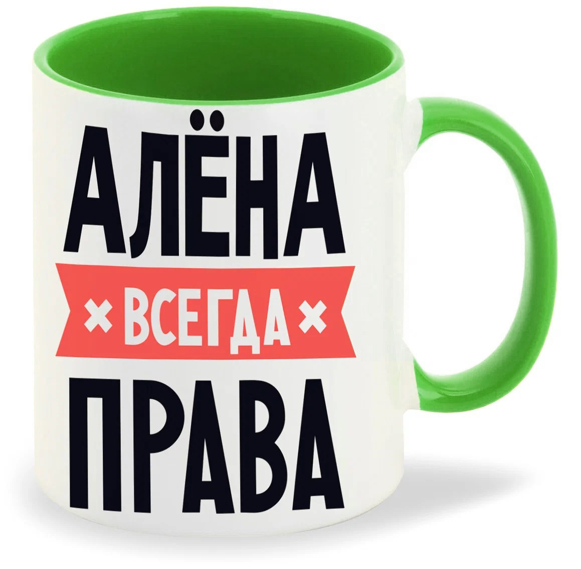 

Кружка CoolPodarok АЛЕНА всегда права