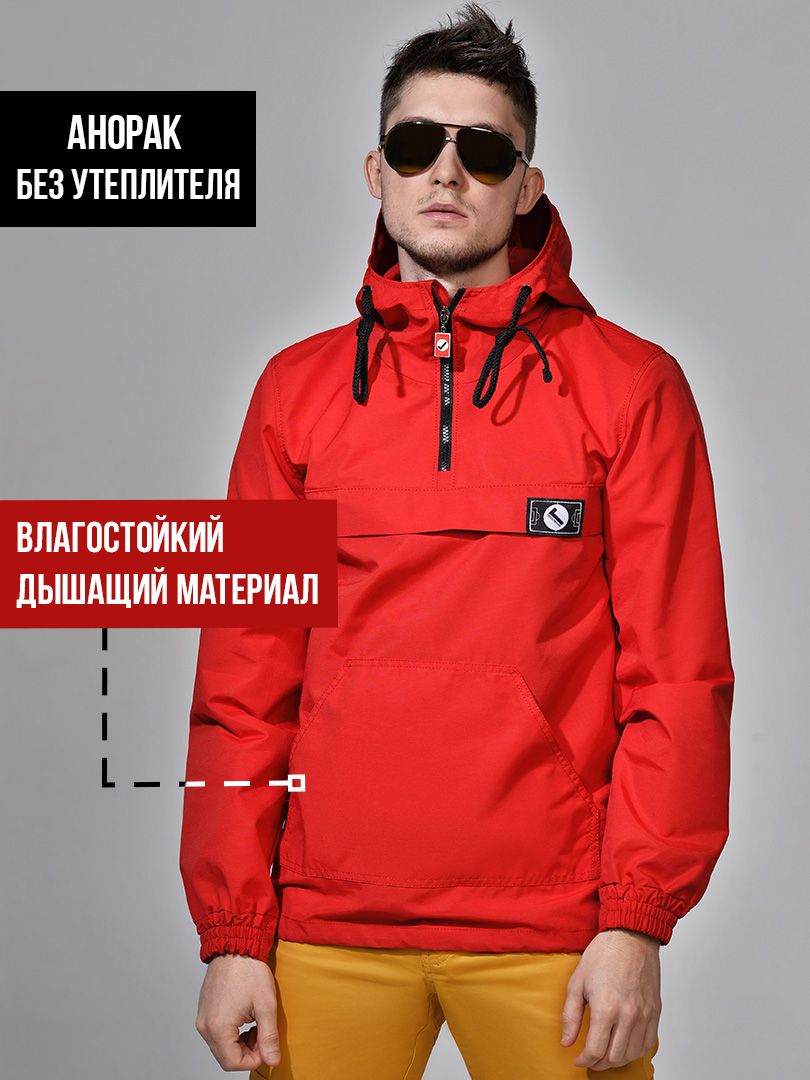 

Анорак мужской Город Горький ANORGG. красный 56 RU, ANORGG.