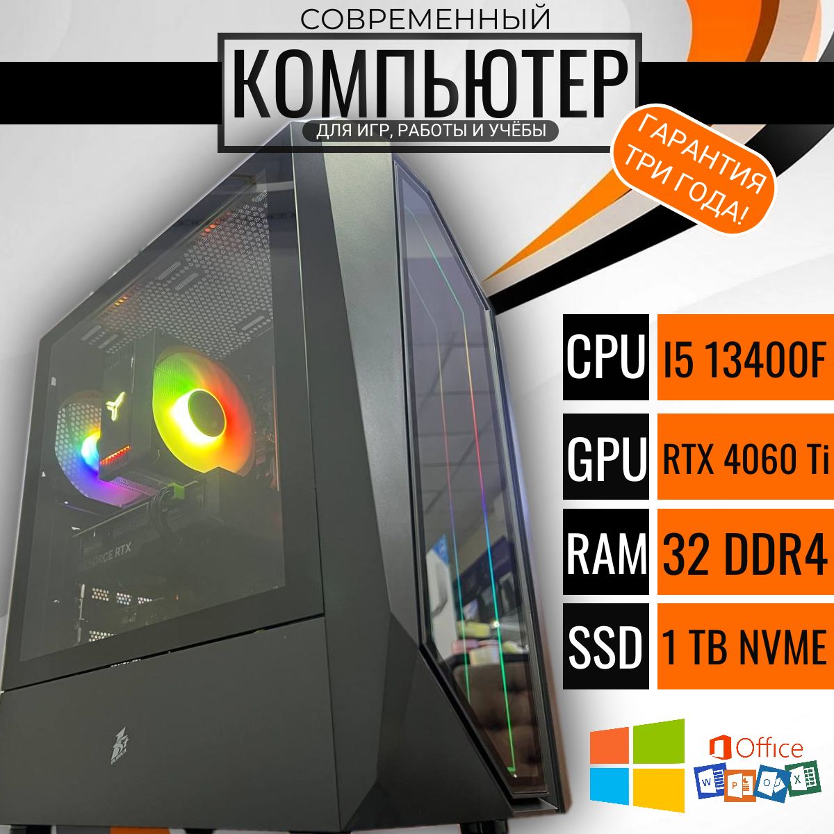 

Системный блок Point С-Three D4, С-Three D4