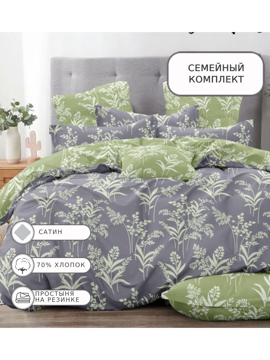 

Постельное белье Denvol, DENCLR016, Семейное, на резинке, сатин, DENCLR016