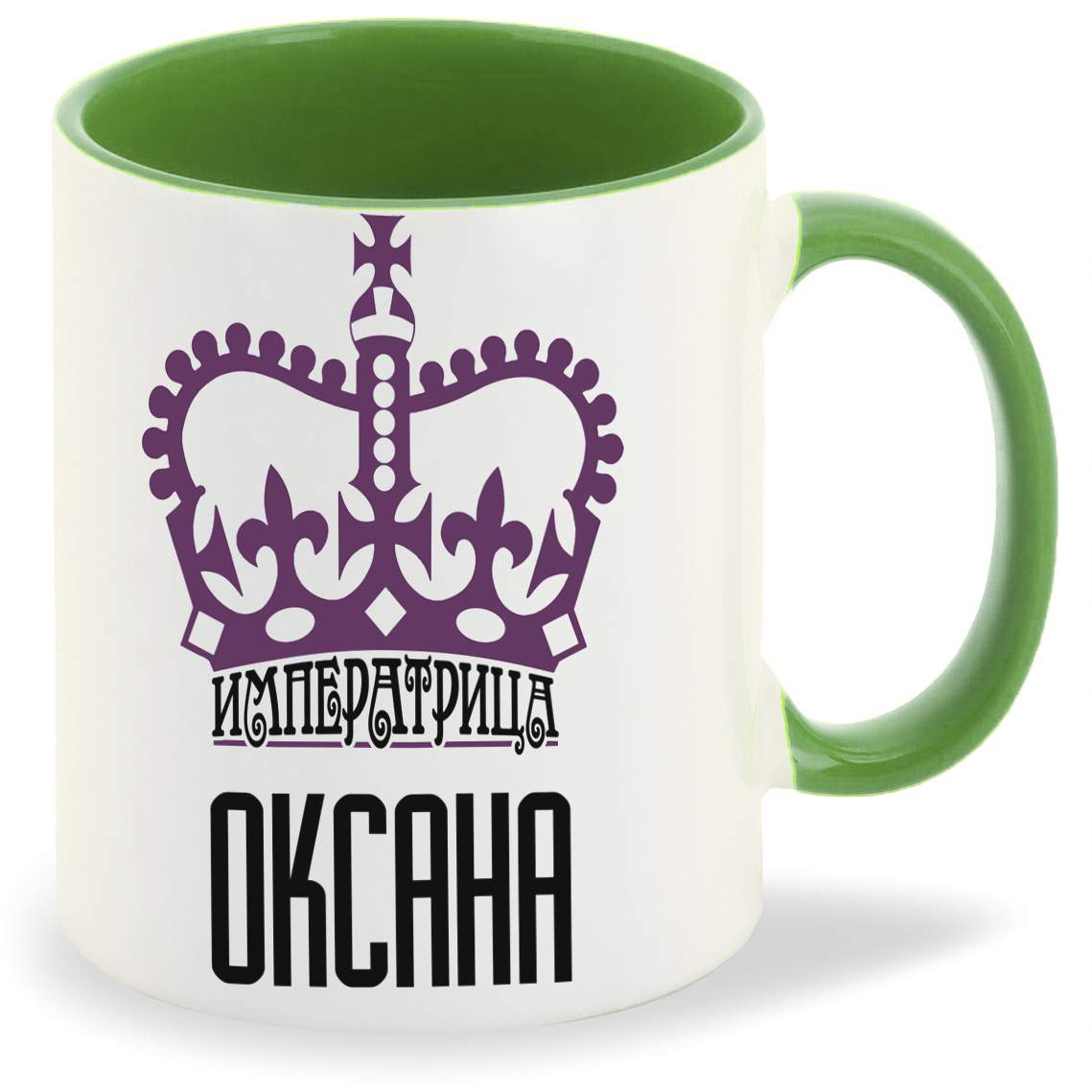 

Кружка CoolPodarok Императрица Оксана