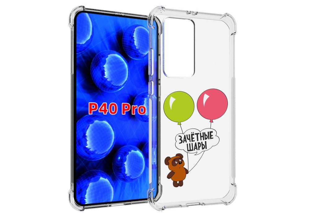 Чехол MyPads зачетные-шары для Huawei P40 Pro противоударный
