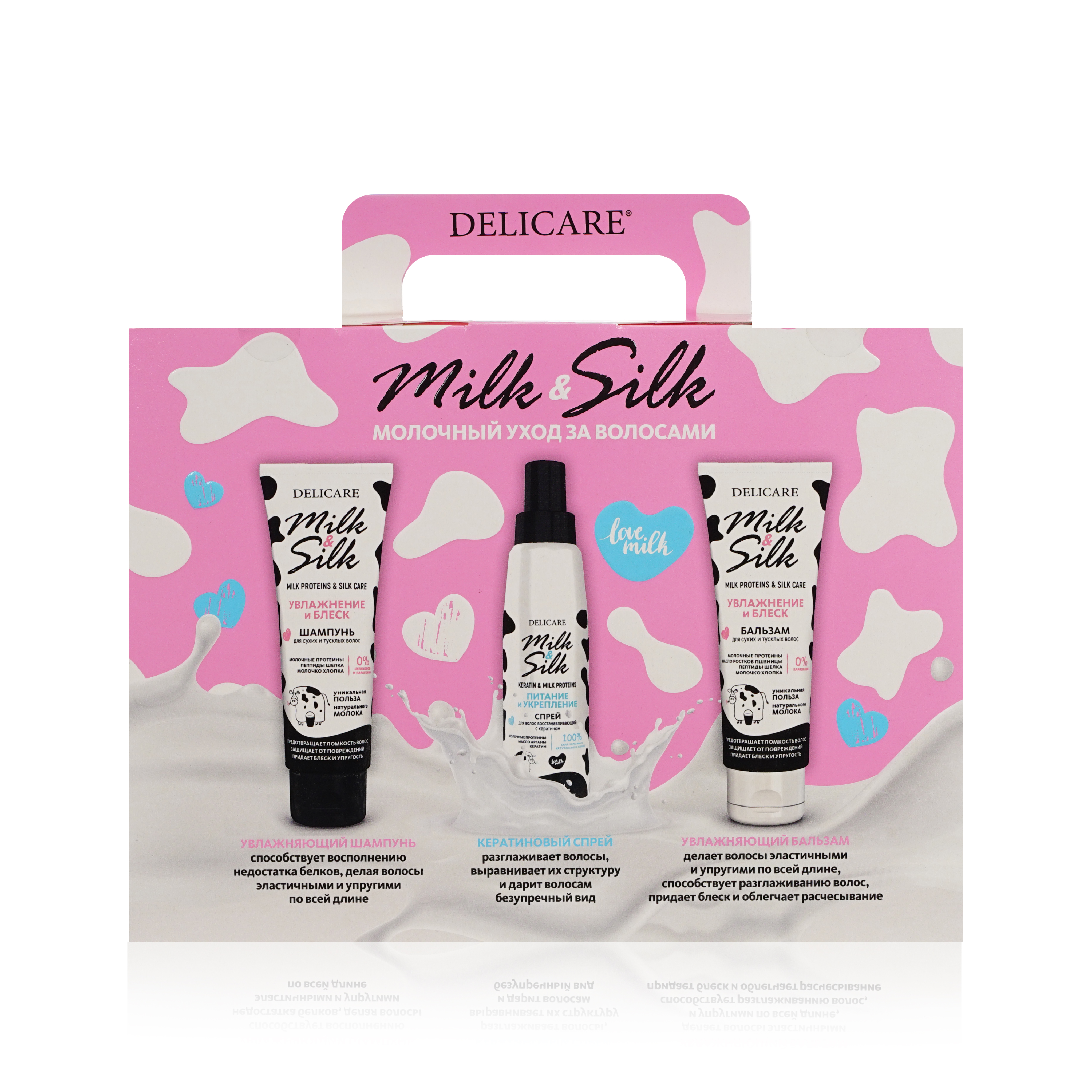 Женский подарочный набор Delicare Milk Silk 829₽