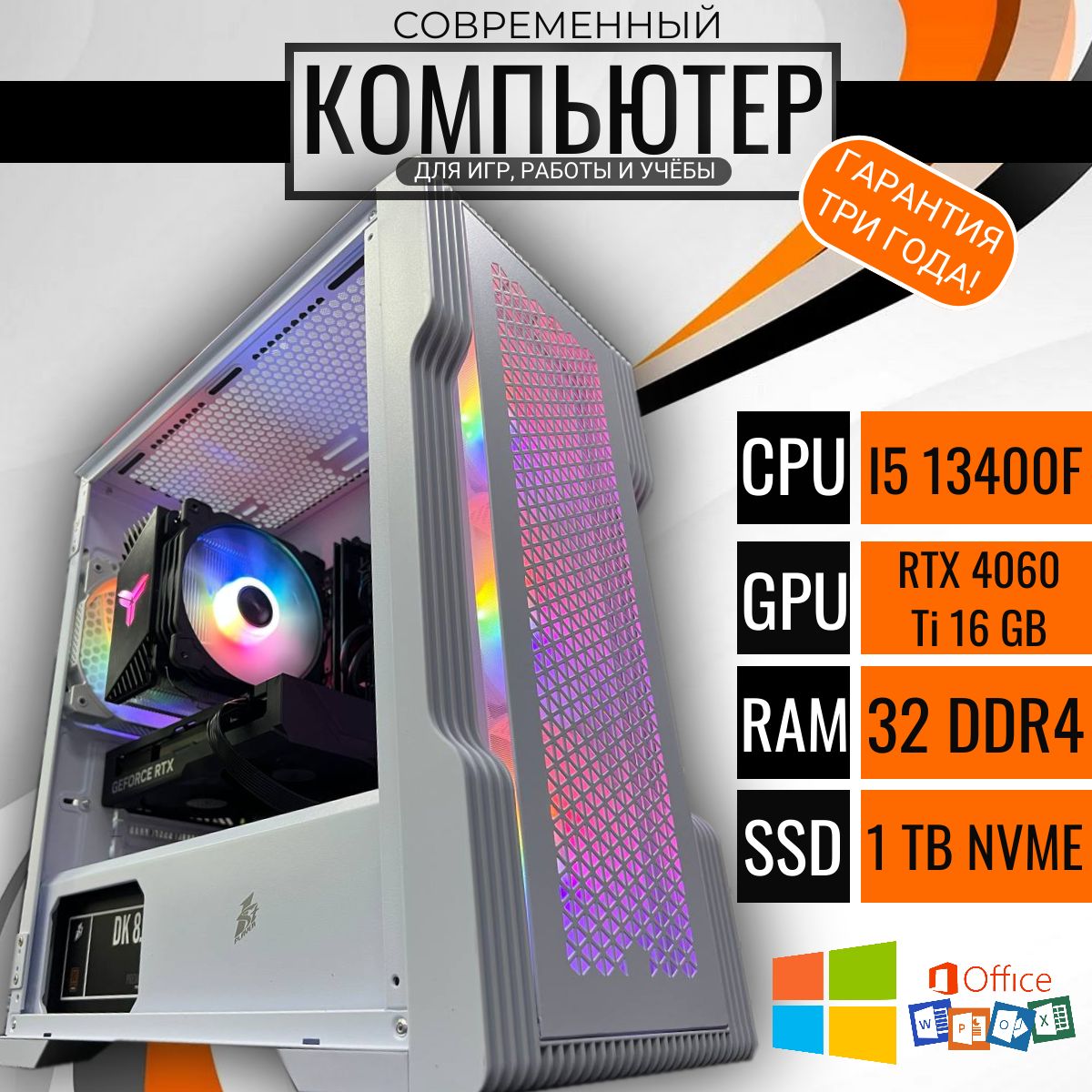 

Системный блок Point D-Three D4, D-Three D4
