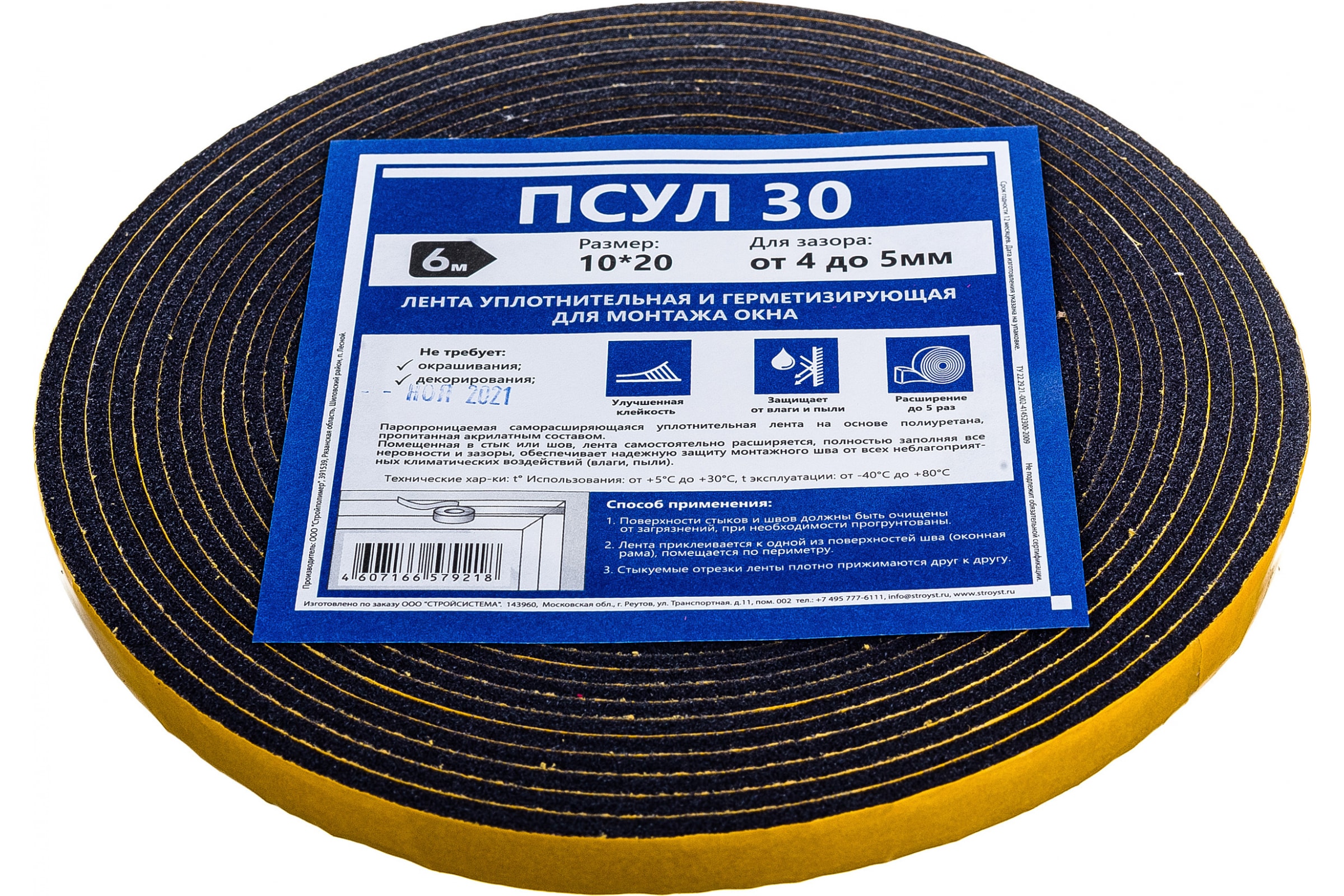 

Window System ПСУЛ 30 уплотнительная лента 10х20 6 м PSUL1020 S, Серый