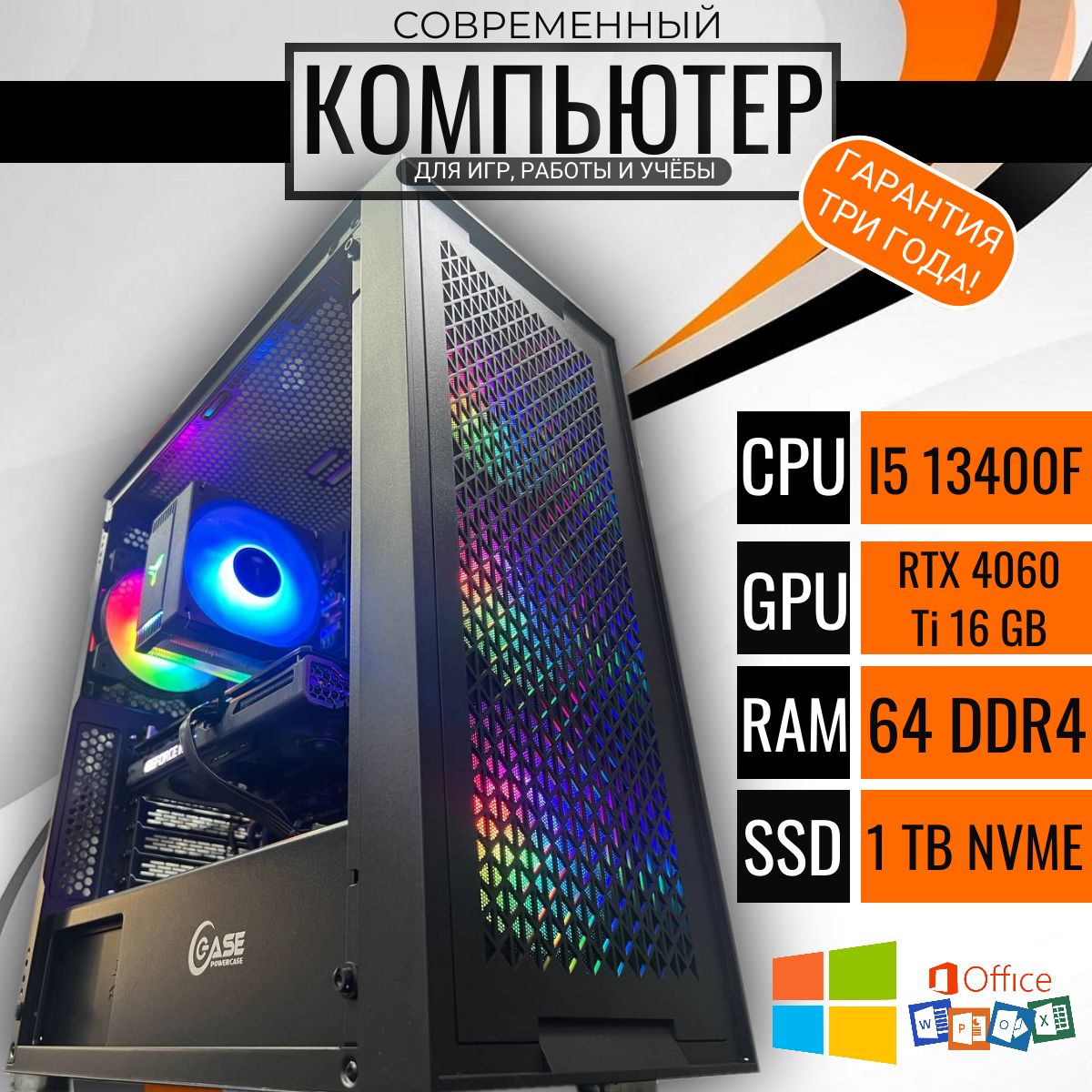 

Системный блок Point D-Four D4, D-Four D4